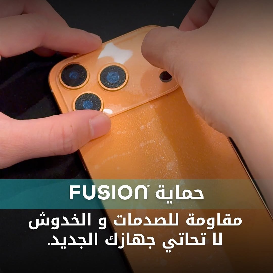 حماية Fusion