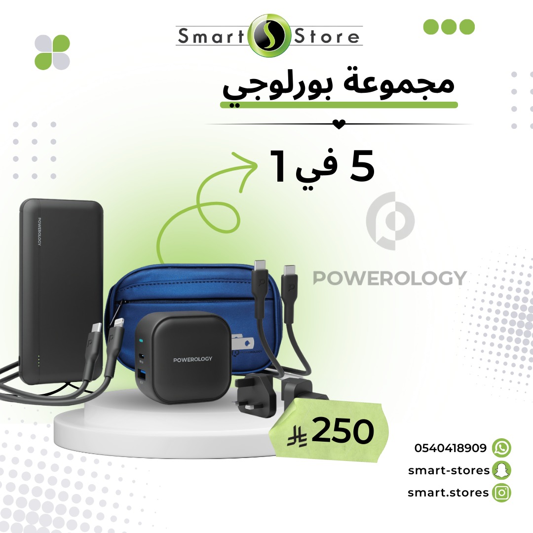 مجموعة Powerology