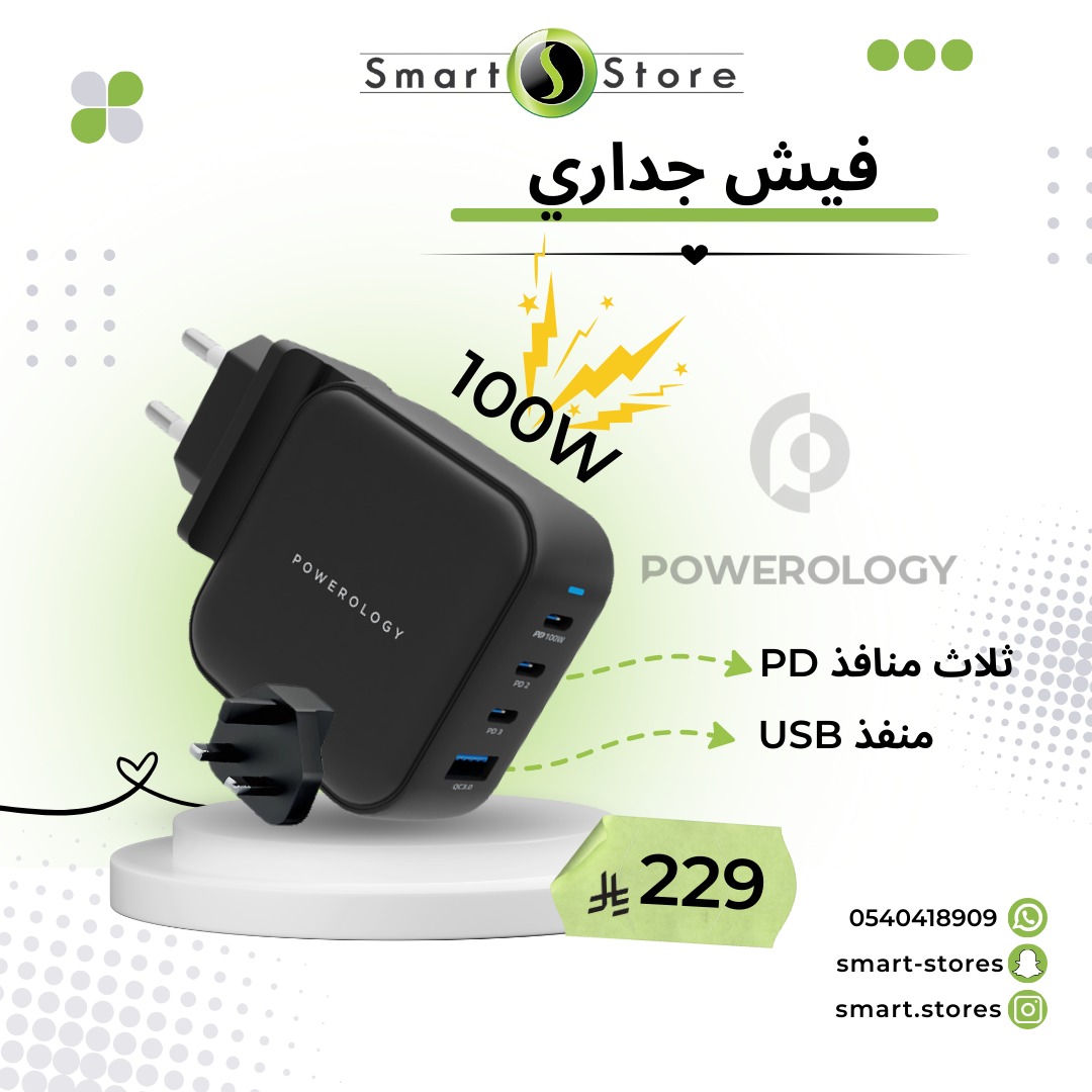 فيش جداري 100W